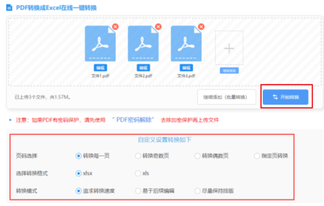 万博全站manbetx使用讲解 - 开始转换
